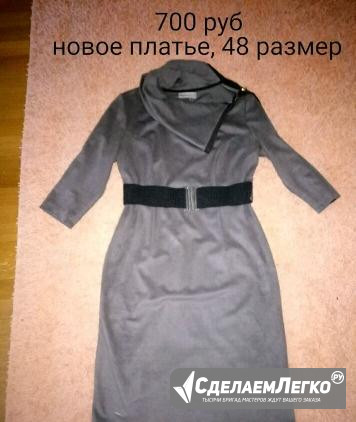 Платье Барнаул - изображение 1