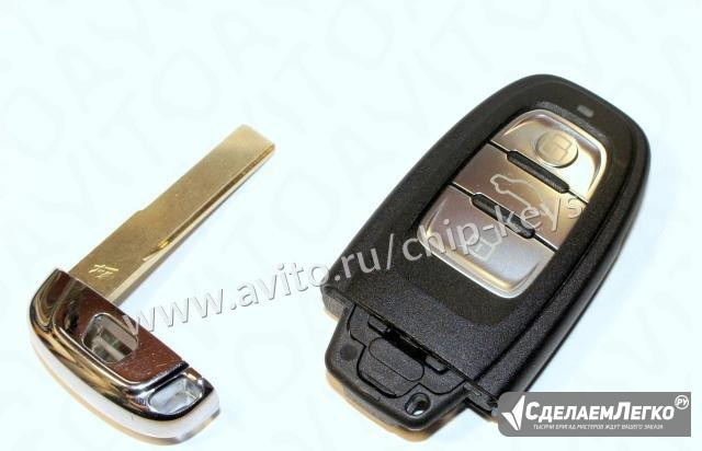 Ключ Ауди, Audi, 434 Мгц 8T0 959 754. Оригинальный Москва - изображение 1