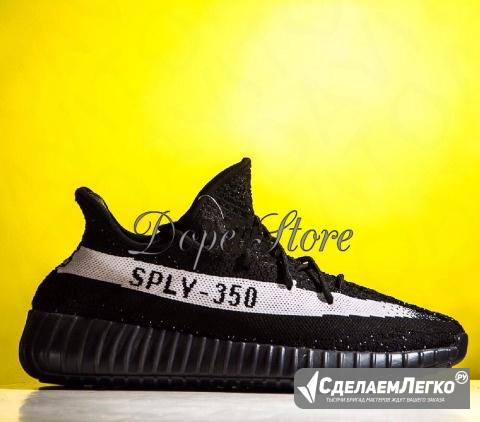 Adidas Yezzy Boost Sply-350 +подарок (40-46) Санкт-Петербург - изображение 1