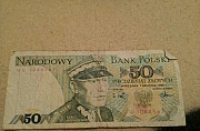 50 zlotych Polski 1988 Нижний Новгород