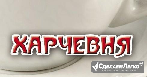 Работник кухонный Самара - изображение 1