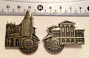 Значки СССР. Улицы Москвы Москва