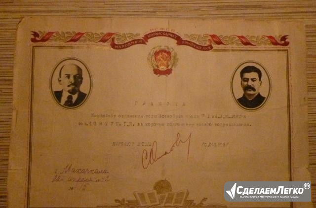 Грамота 1942 год. Командиру отделения роты Воронеж - изображение 1