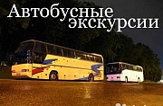 Автобусные туры из Москвы на 4 дня Москва