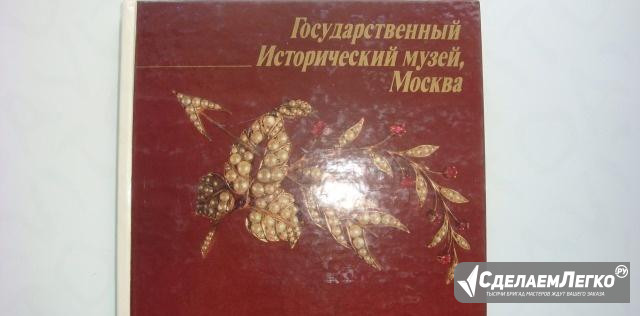 Государственный Исторический музей, Москва Орел - изображение 1