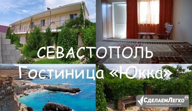 Дом 20 м² на участке 6 сот. Севастополь - изображение 1