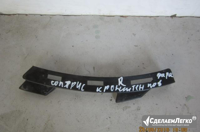 Кронштейн под фару RH - Hyundai solaris (скл-3) Москва - изображение 1