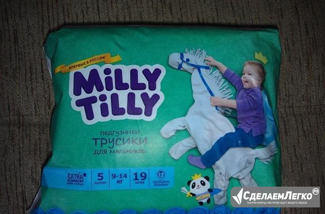 Памперсы Milly Tilly 5 Омск - изображение 1