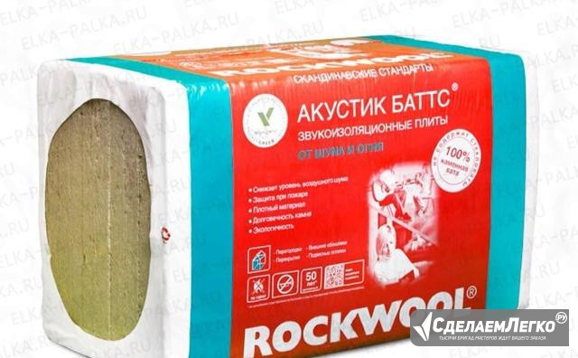 Rockwool акустик баттс Москва - изображение 1