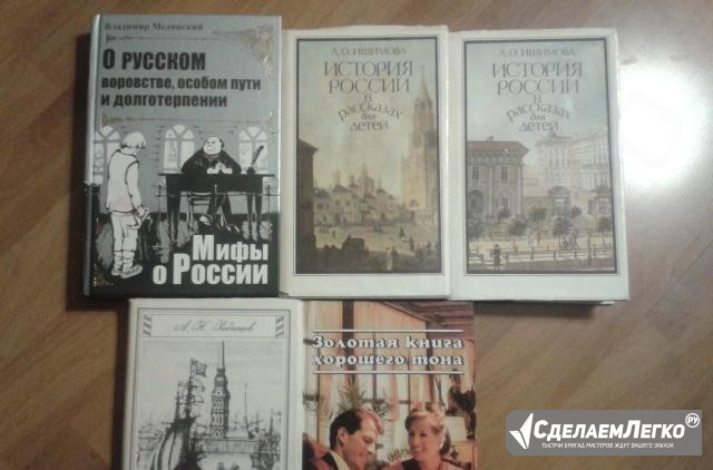 Книги Москва - изображение 1