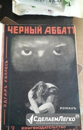 Две старинные книги 1924 года Москва - изображение 1