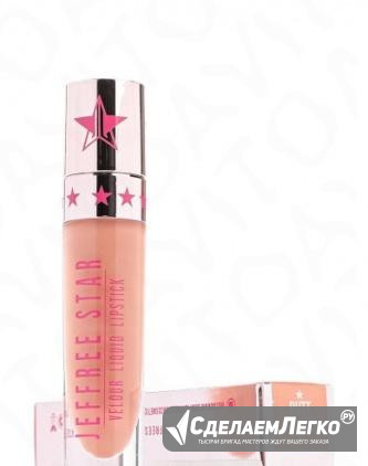 Помада Jeffree Star Naked Butt Москва - изображение 1