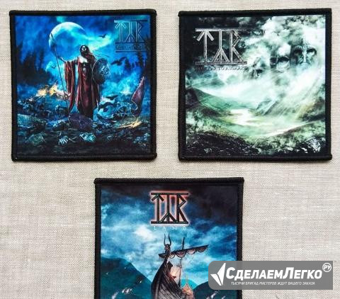 Нашивки принтовые Tyr - Folk / Viking Metal Москва - изображение 1