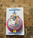Продам книжку Петерсон Москва