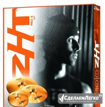 Тарелки Zildjian ZHT Pro Cymbal 4-Pack Ростов-на-Дону - изображение 1