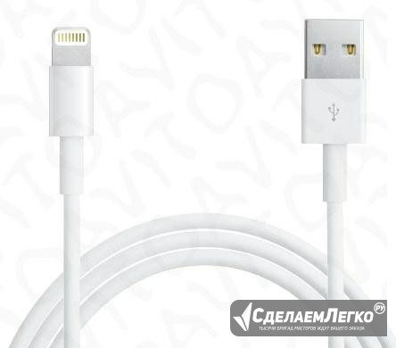 Кабель Lightning/USB для iPhone Павловский Посад - изображение 1