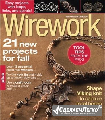 Комплект журналов Wirework 2011-2014 (6шт.) Москва - изображение 1