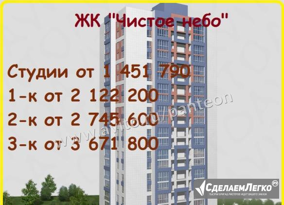 2-к квартира, 49.9 м², 9/19 эт. Уфа - изображение 1