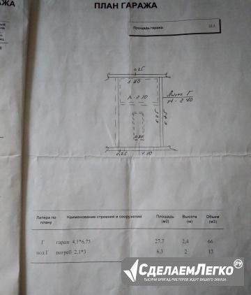 Гараж, 28 м² Липецк - изображение 1