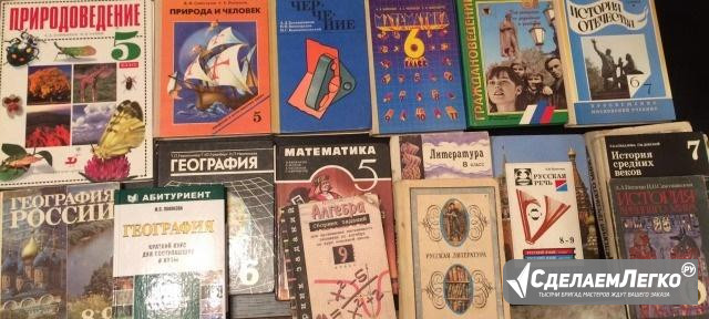 Учебники 5-9 класс Москва - изображение 1