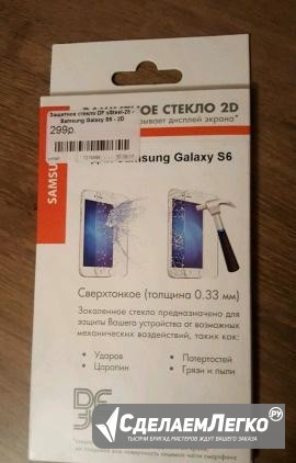 Закаленное стекло на Samsung galaxy S6 Смоленск - изображение 1