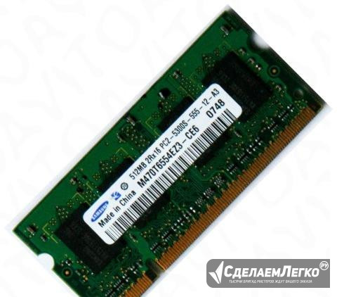 SO-dimm DDR2 1024MB Чистополь - изображение 1