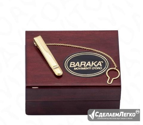 Зажим для галстука Baraka. Оригинал Москва - изображение 1