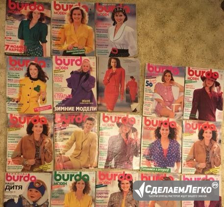 Журнал Burda Москва - изображение 1