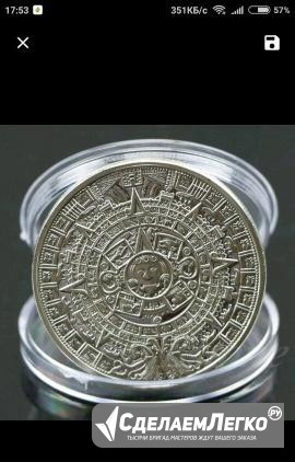 Монета майя Краснодар - изображение 1
