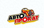 Прокат автомобилей Петрозаводск
