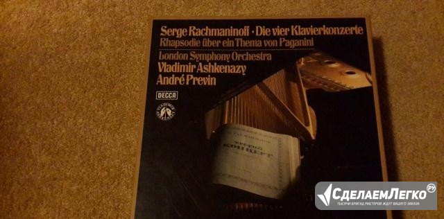 Рахманинов Ашкенази Превин Паганини Decca lp box Москва - изображение 1