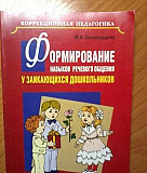 Коррекционная педагогика Санкт-Петербург