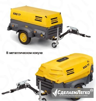 Дизельный компрессор Atlas Copco XAS 77 Краснодар - изображение 1