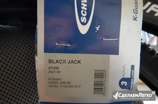 Продам покрышки Schwalbe Black Jack 26*1.90 Москва - изображение 1
