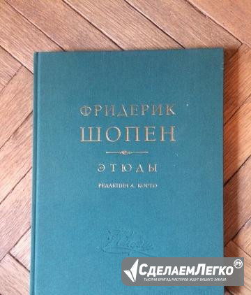 Коллекция нотных изданий Санкт-Петербург - изображение 1