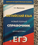 Егэ Английский язык Москва