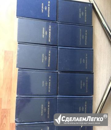 Продаю новые книги Ги де Мопассан 12 томов Москва - изображение 1