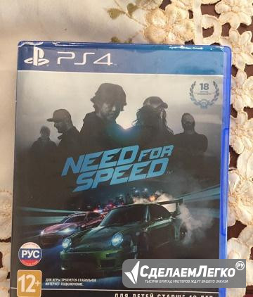 Игра need FOR speed Армавир - изображение 1