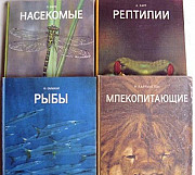 Рептилии+ Млекопитающие+ Насекомые+ Рыбы+ Поведени Москва