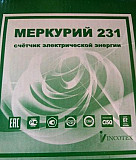 Счетчик электрической энергии трехфазный статическ Санкт-Петербург