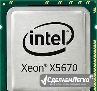 Xeon X5670 3.33GHz 12Mb LGA1366 6 ядер 12 потоков Санкт-Петербург - изображение 1
