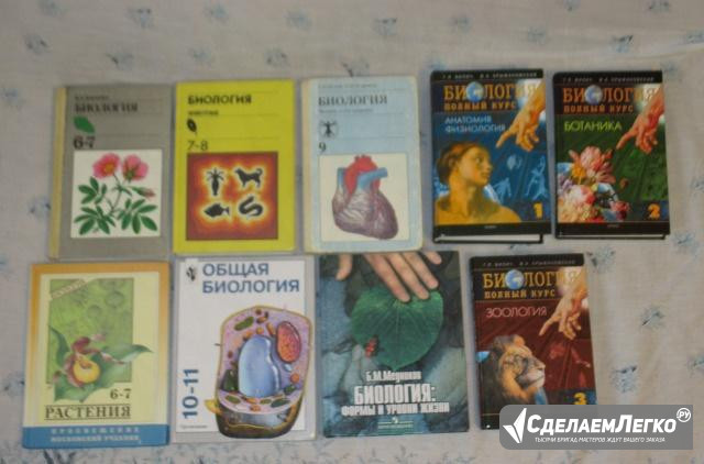 Биология, обж - Учеб, Пособия шк., абитур Москва - изображение 1