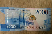 Новенькая купюра 2000 Санкт-Петербург