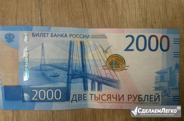 Новенькая купюра 2000 Санкт-Петербург - изображение 1