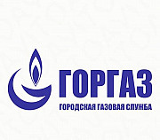 Контролер газовой службы Казань