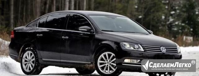 Volkswagen Passat 1.8 AT, 2013, седан Екатеринбург - изображение 1