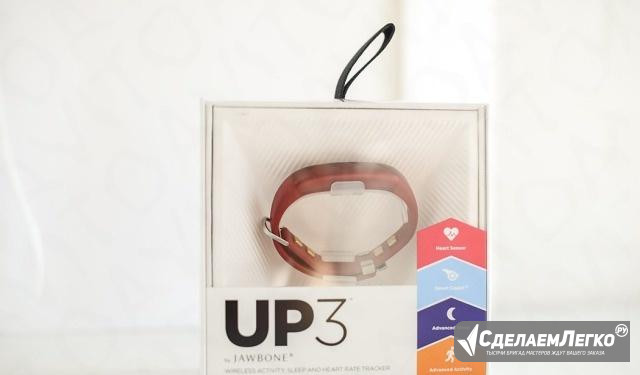 Фитнес-браслет Jawbone UP3 Москва - изображение 1
