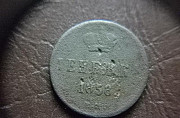 Денежка 1858 год N2 Москва