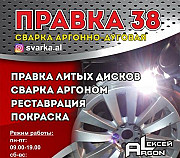 Ремонт и восстановление автомобильных литых дисков Иркутск