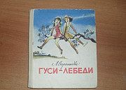 Детская книга Омск